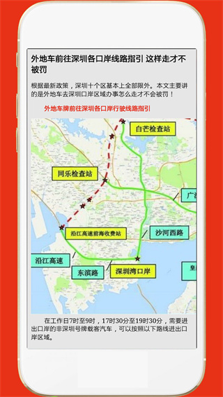 深圳外地车app车导航截图