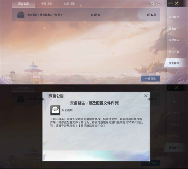 PUBGTool Pro版