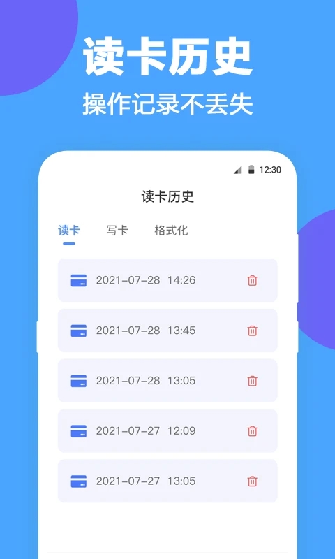 通用NFC读写器APP安卓版(未来家NFC工具)截图