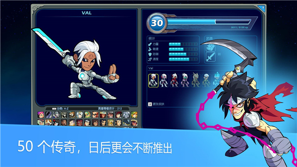 英灵乱战国际服(Brawlhalla)截图