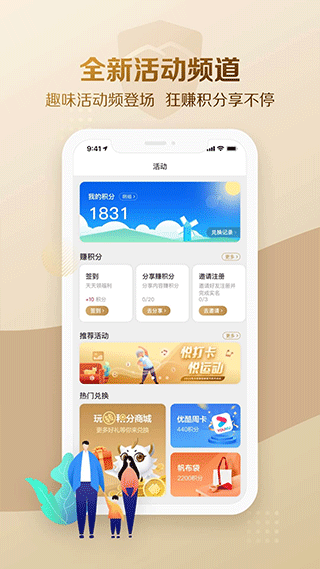 大家保险app截图