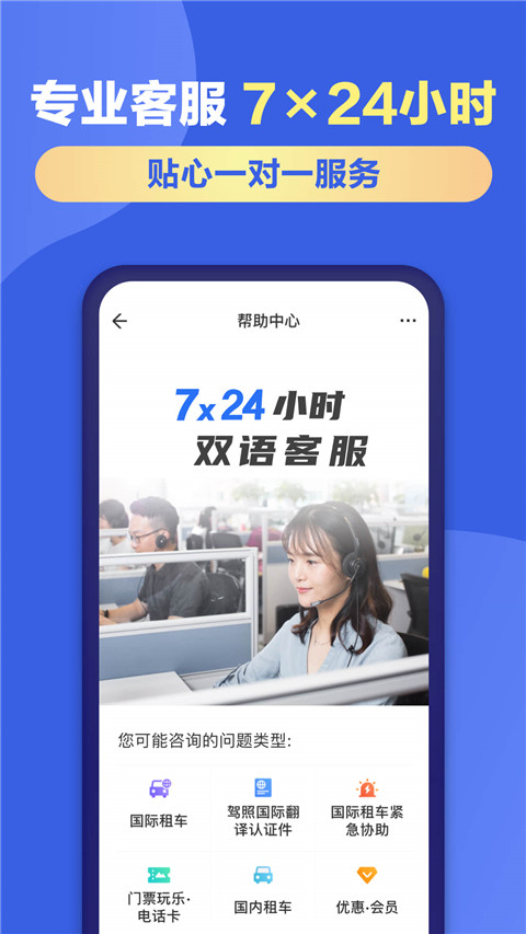 租租车app截图