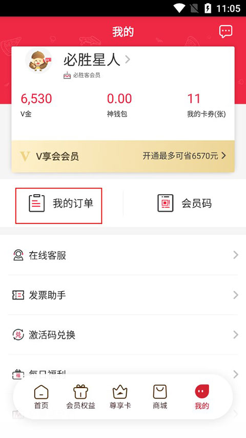 必胜客外卖APP