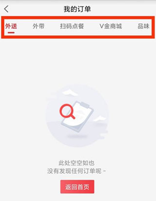 必胜客app最新版本