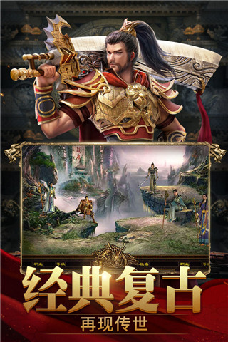 斩魔无双折扣版截图