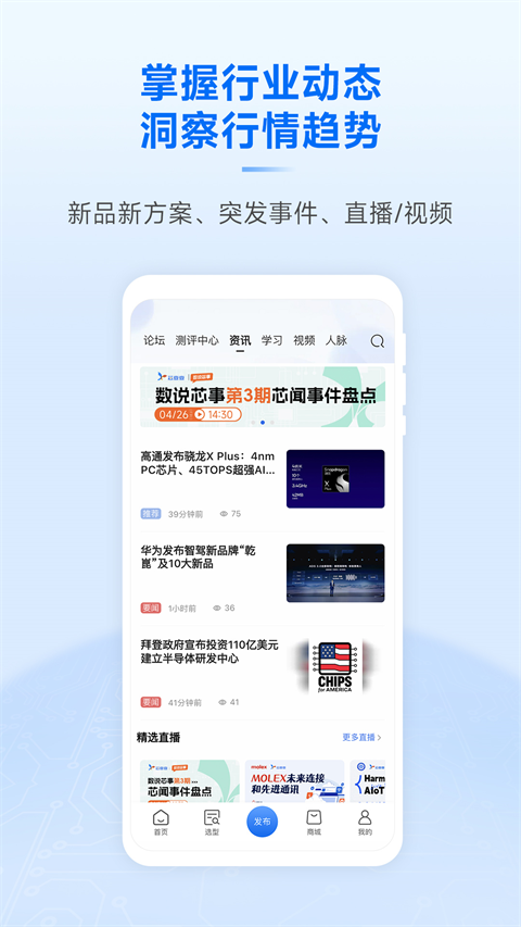 芯查查app截图