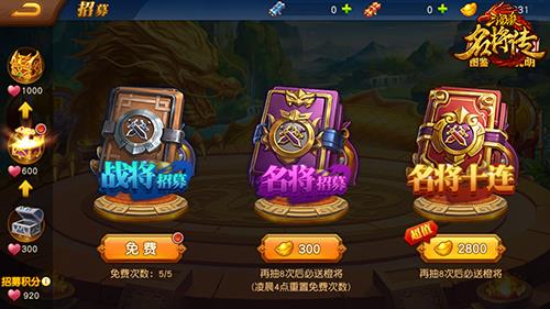 三国杀名将传360版