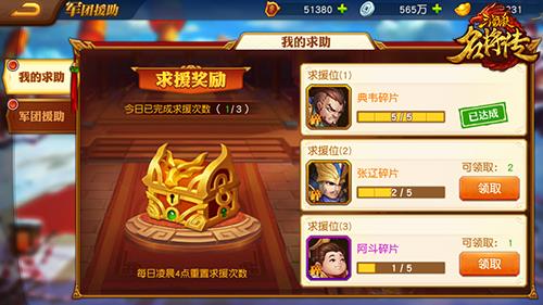 三国杀名将传360版