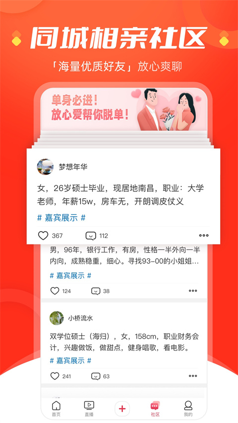 江西网络台app截图