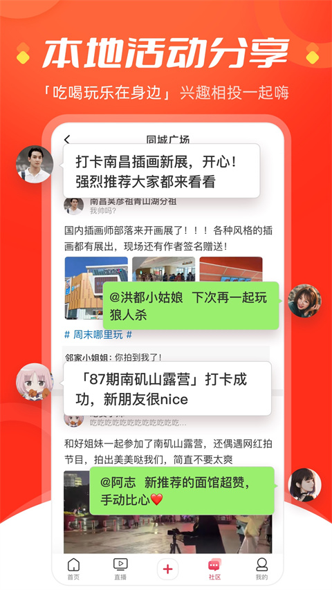 江西网络台app截图