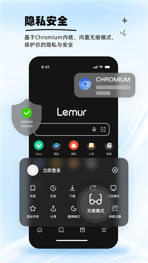 狐猴浏览器app官方版(Lemur Browser)截图