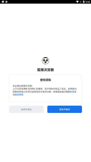 狐猴浏览器app官方版(Lemur Browser)