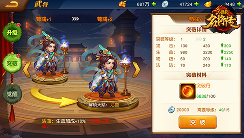 三国杀名将传vivo版