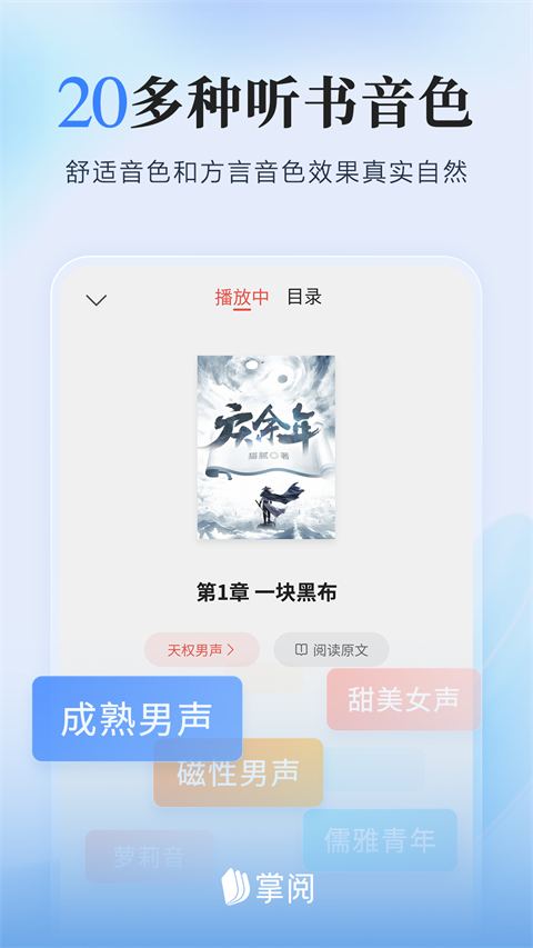 掌阅ireader官方版截图