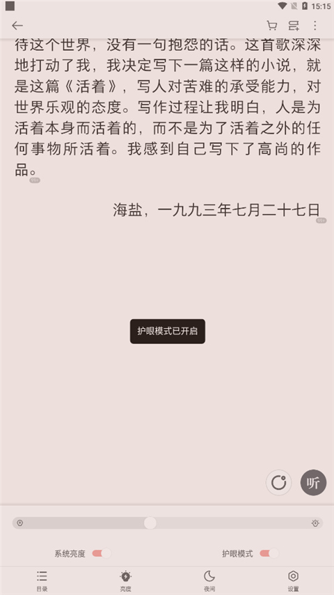 掌阅ireader官方版