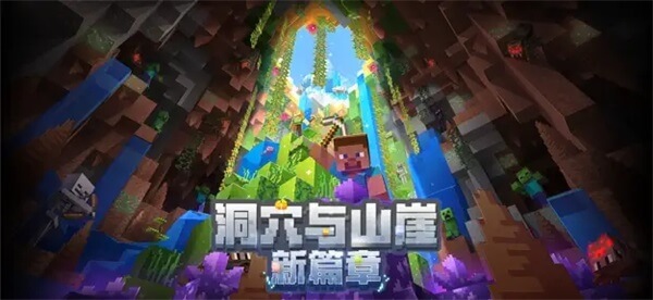 minecraft1.20java版截图