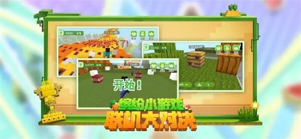 minecraft1.20java版截图