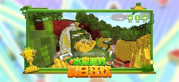 minecraft1.20java版截图