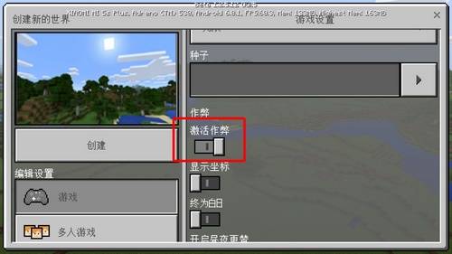 minecraft1.20java版