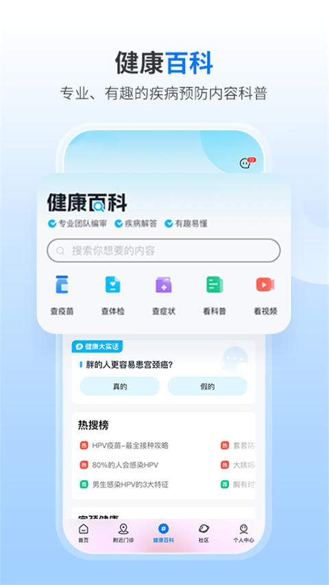 约苗app2024新版截图