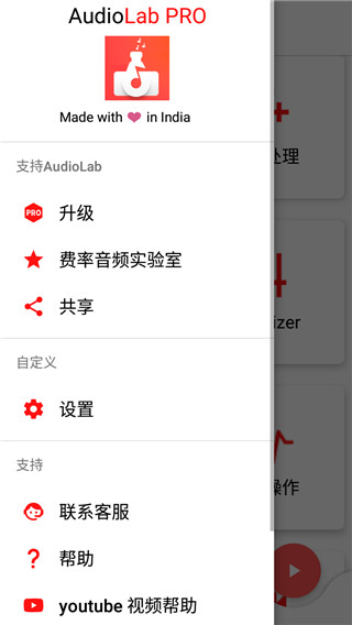 audiolab pro中文版截图