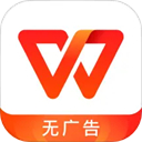 金山办公软件WPS Office手机版