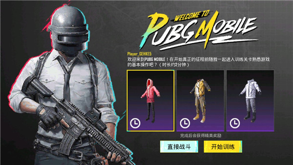 PUBGMobile欧服官方版