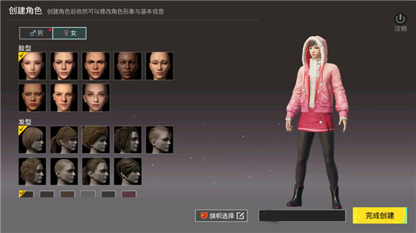 PUBGMobile欧服官方版