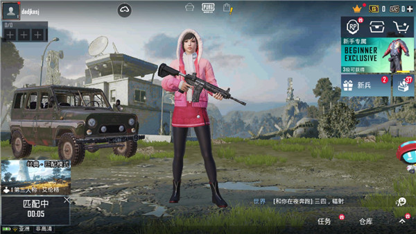 PUBGMobile欧服官方版