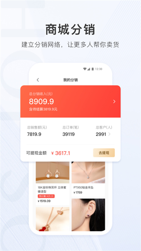 合生通商户app截图