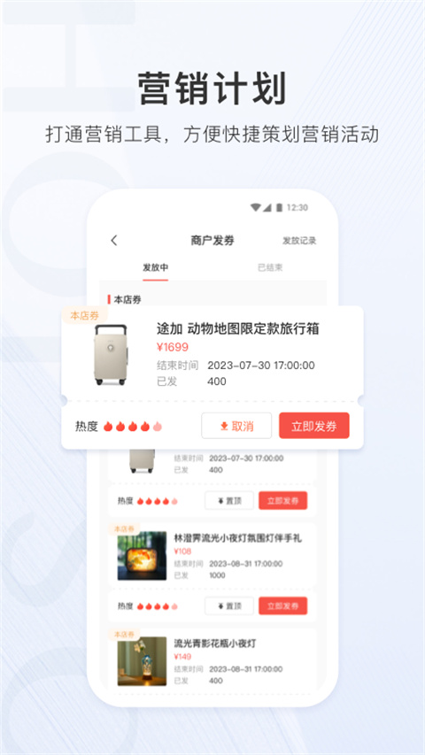 合生通商户app截图