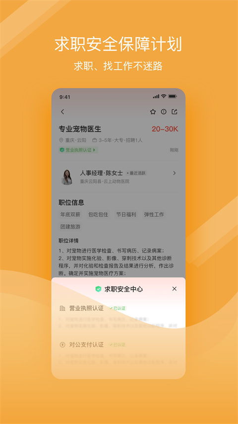 宠才宝app官方版截图