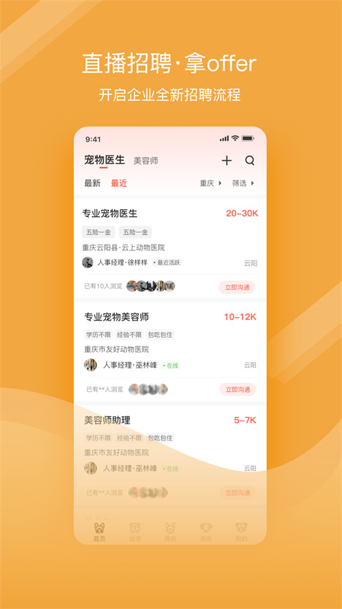 宠才宝app官方版截图