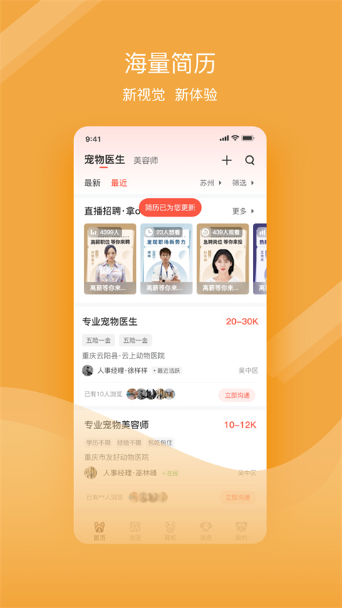 宠才宝app官方版截图