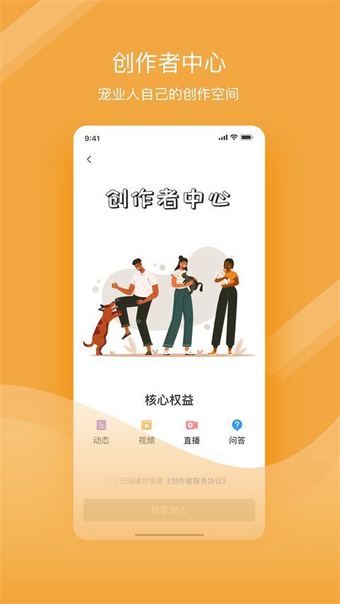 宠才宝app官方版截图