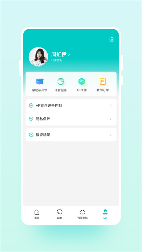 云智连app(botslab)截图