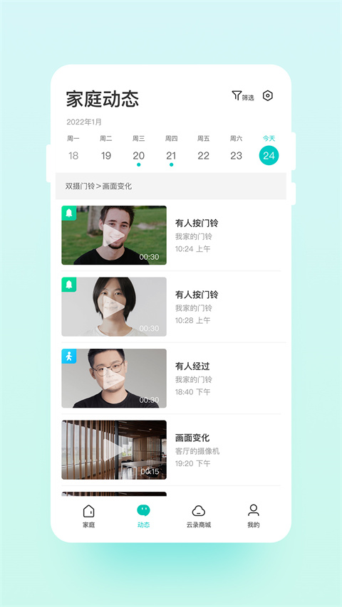 云智连app(botslab)截图