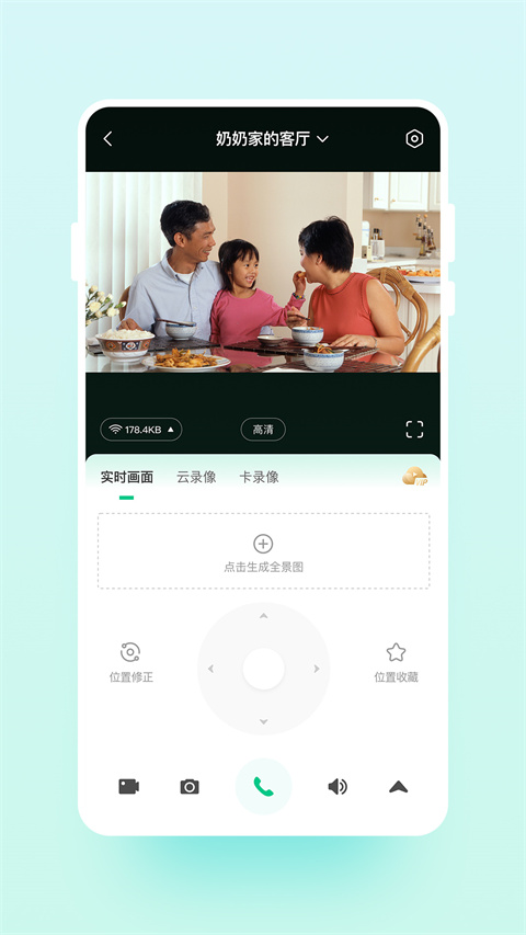 云智连app(botslab)截图