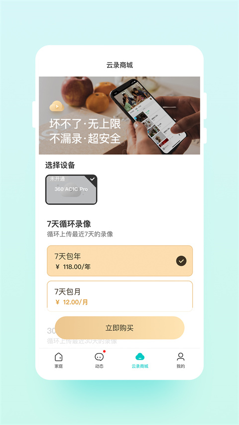 云智连app(botslab)截图