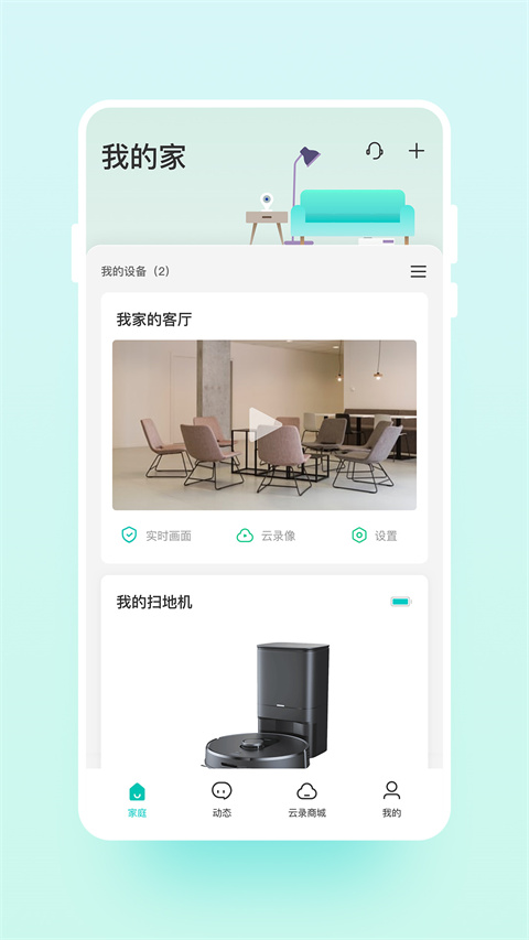 云智连app(botslab)截图