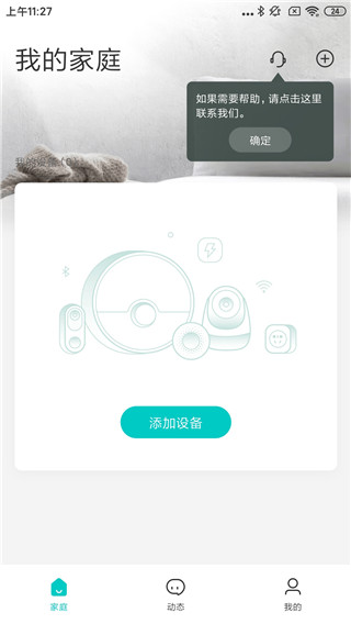 云智连app(botslab)