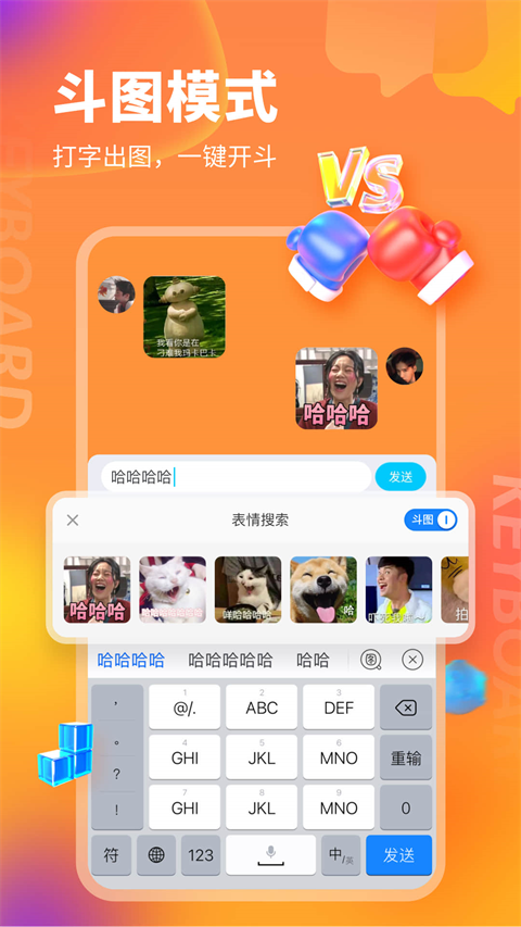 KK键盘app截图