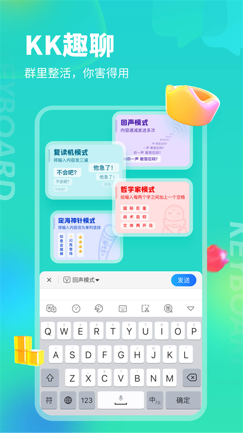 KK键盘app截图