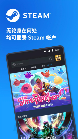 Steam安卓手机版截图