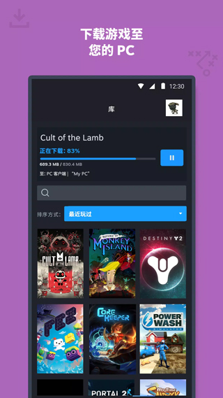 Steam安卓手机版截图
