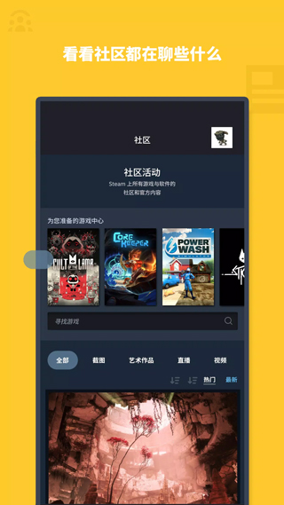 Steam安卓手机版截图