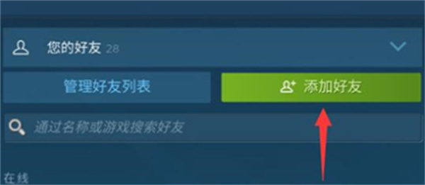 Steam安卓手机版