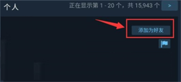 Steam安卓手机版