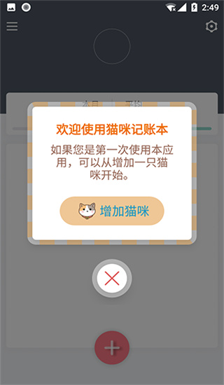 猫咪成长记app红包版最新版