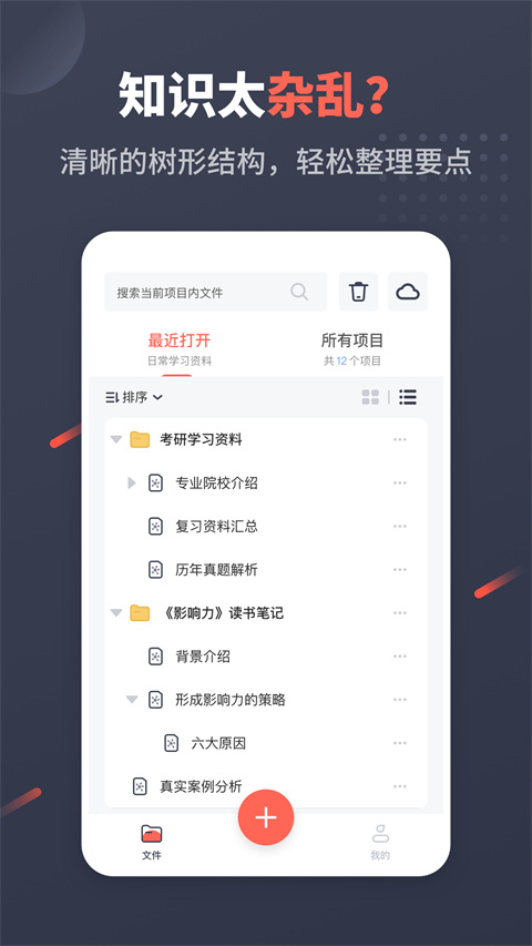 幂宝思维app官方版截图